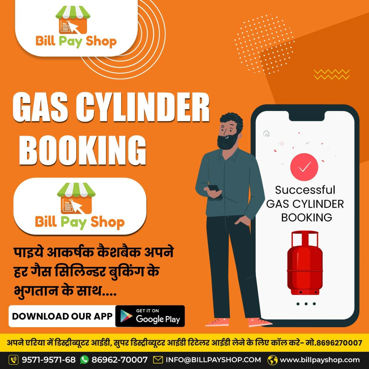 mobile recharge service