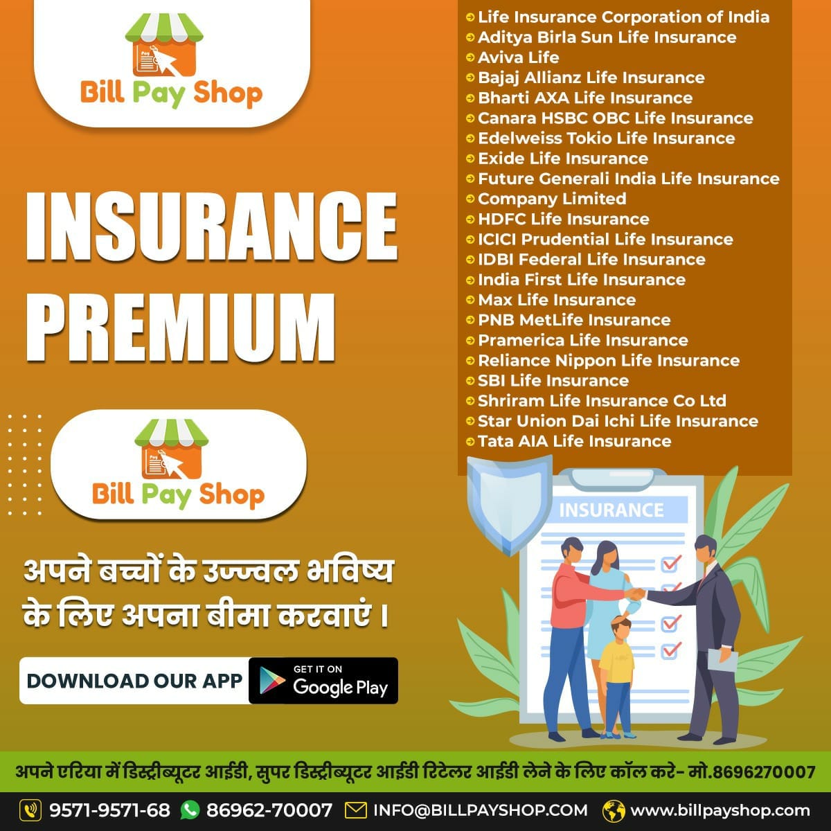 insurance premium